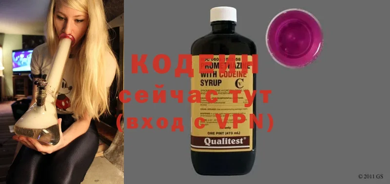 Кодеин Purple Drank  Каспийск 